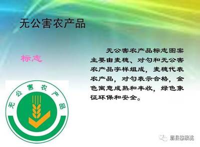 【政策宣传】农产品质量安全系列宣传(十一)