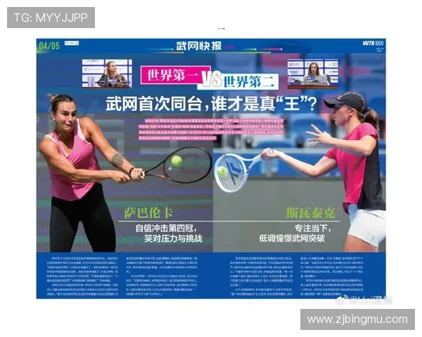 武汉网球队的力量变革引发热议助推中国网球新篇章