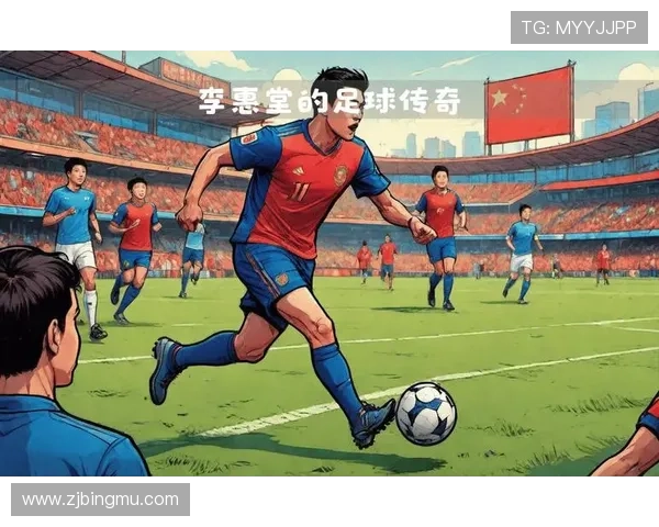 足球明星的传奇人生与他们对全球足球文化的深远影响